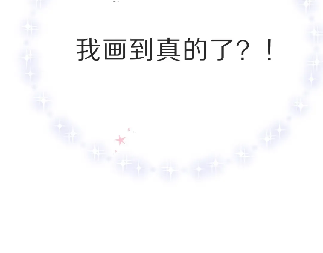 第36话 画不出来啦！qwq 第70页