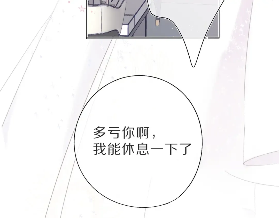 第36话 画不出来啦！qwq 第74页