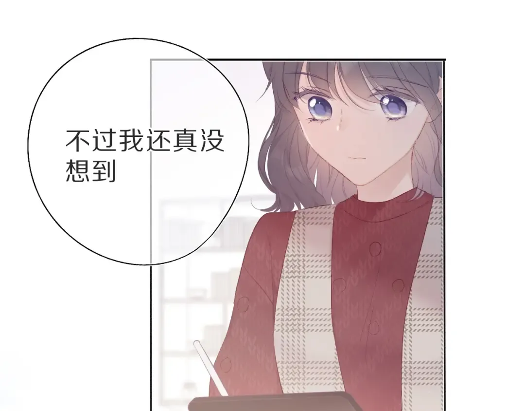 第36话 画不出来啦！qwq 第76页