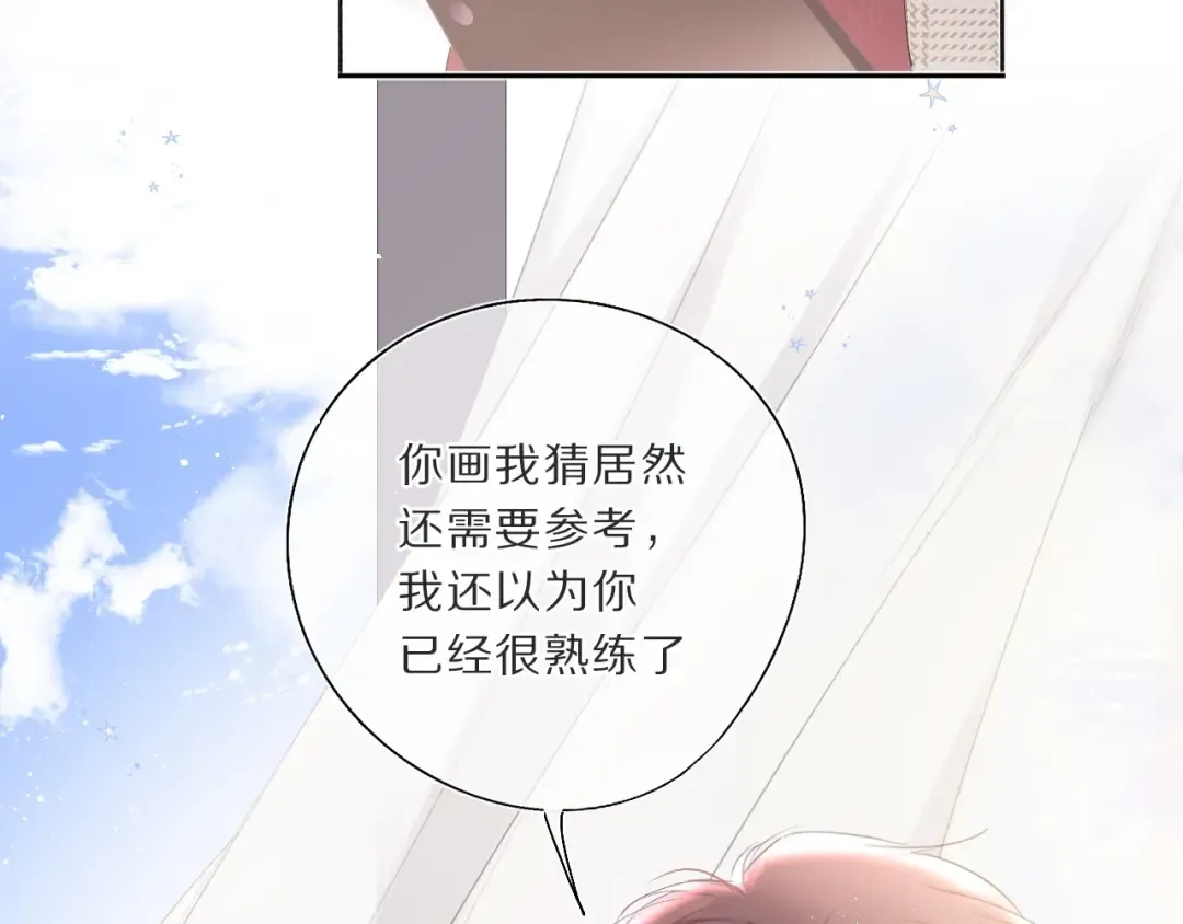 第36话 画不出来啦！qwq 第77页