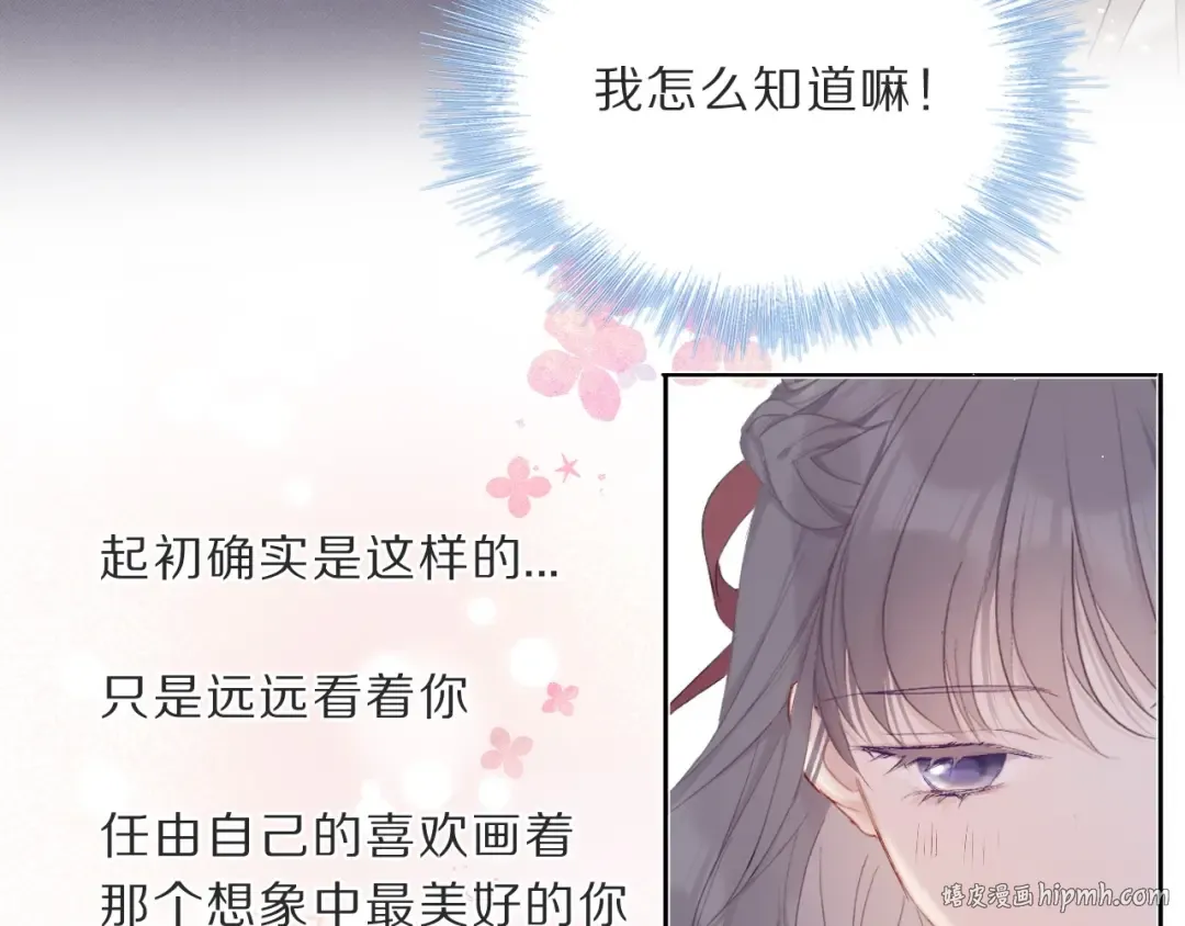 第36话 画不出来啦！qwq 第80页