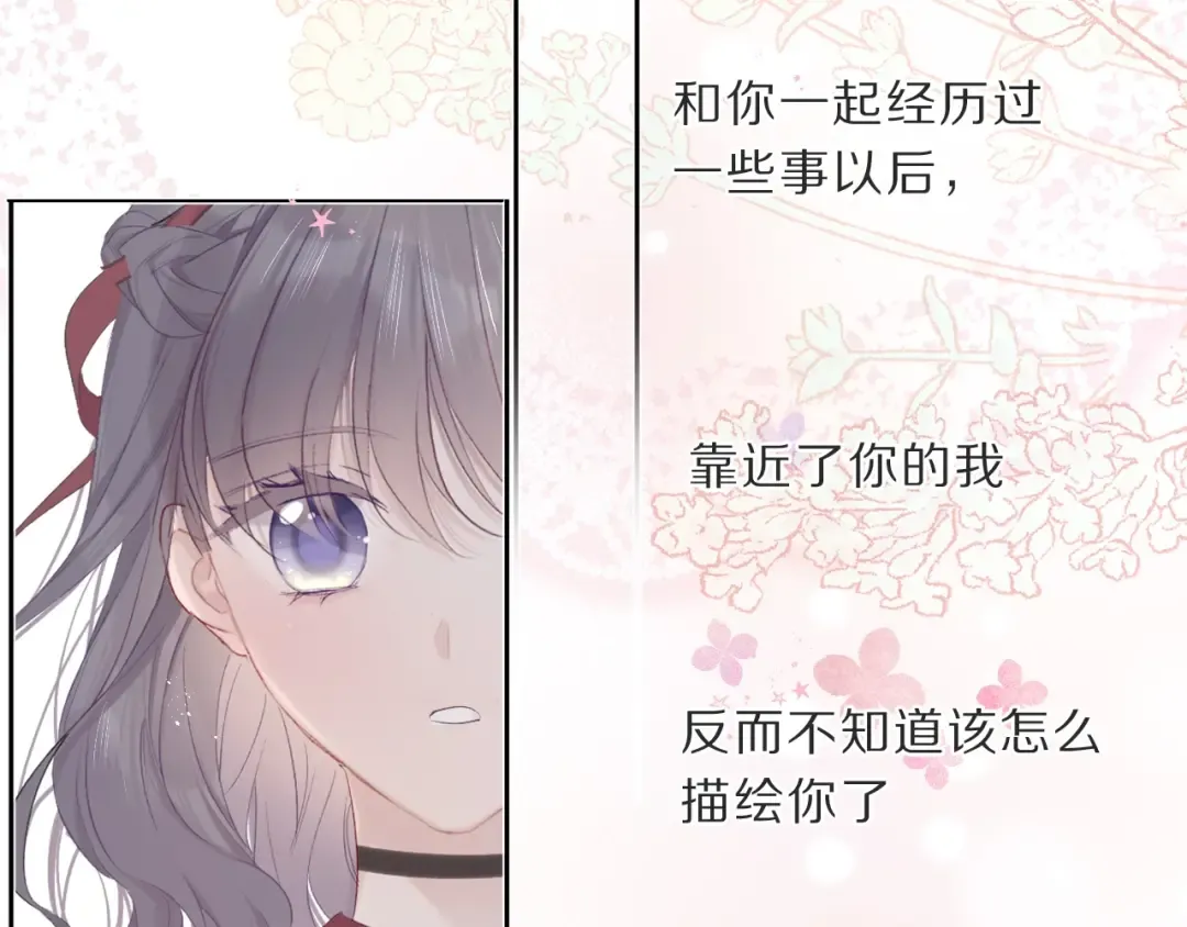 第36话 画不出来啦！qwq 第82页