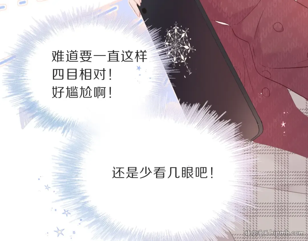 第36话 画不出来啦！qwq 第88页