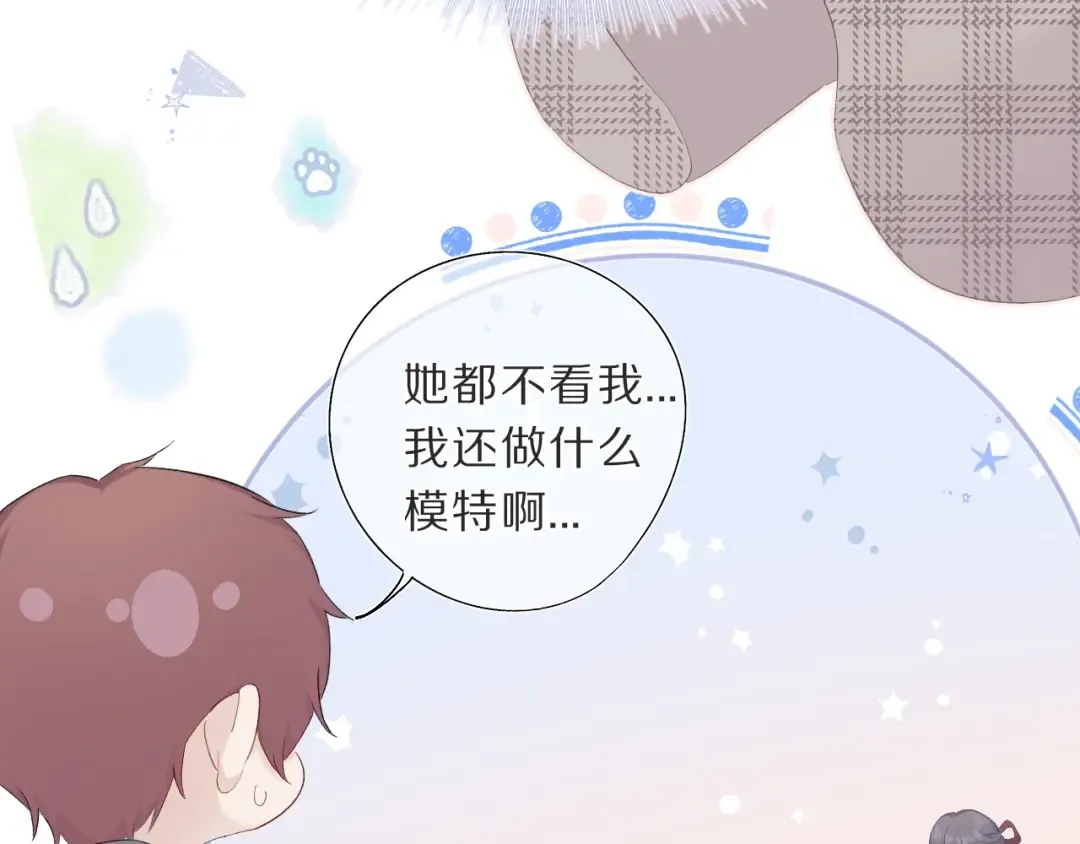 第36话 画不出来啦！qwq 第89页