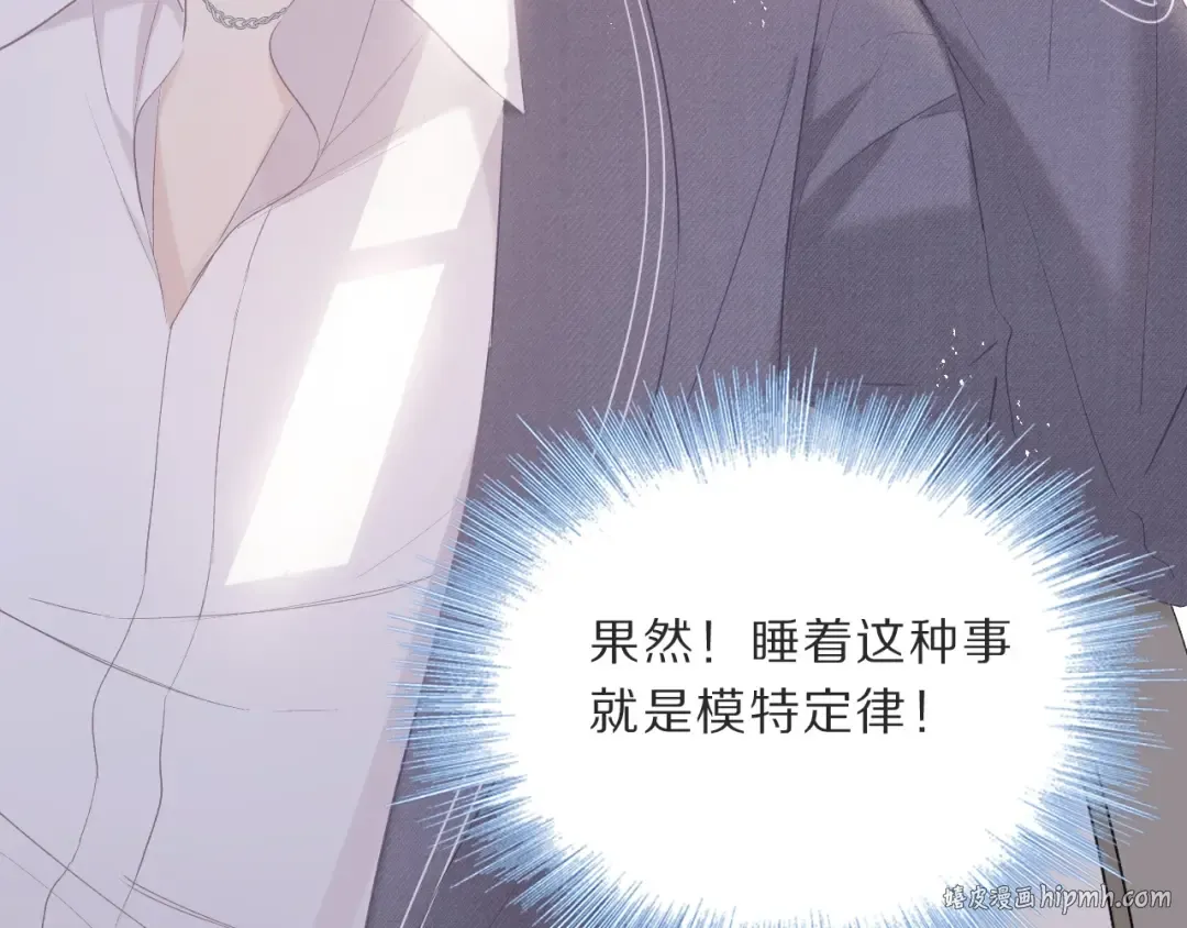 第36话 画不出来啦！qwq 第96页