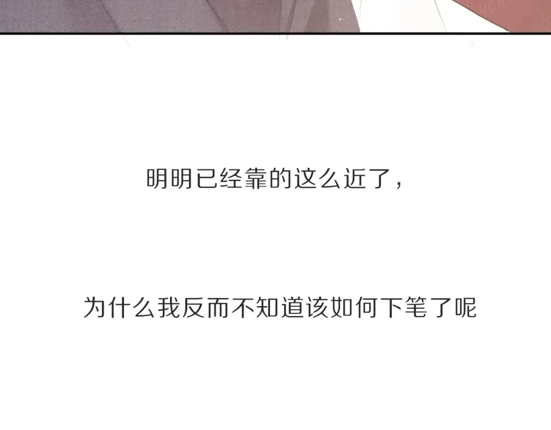 第36话 画不出来啦！qwq 第105页