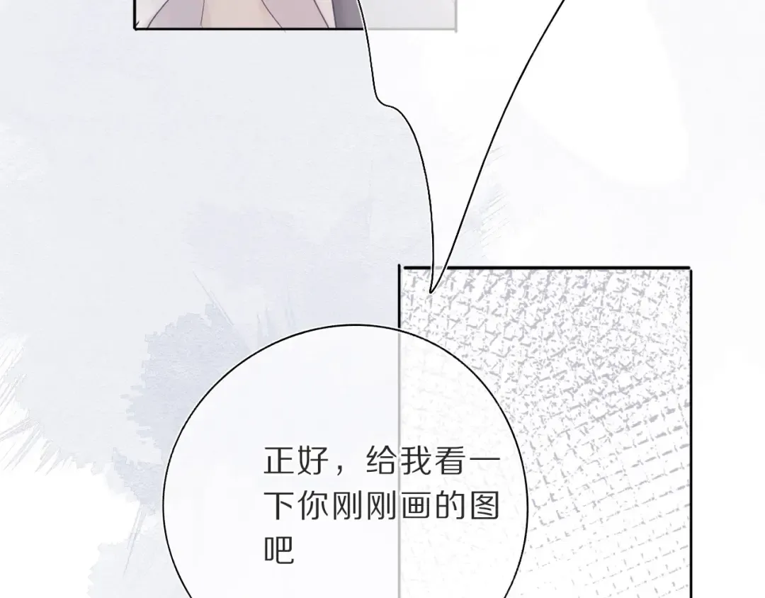 第36话 画不出来啦！qwq 第116页