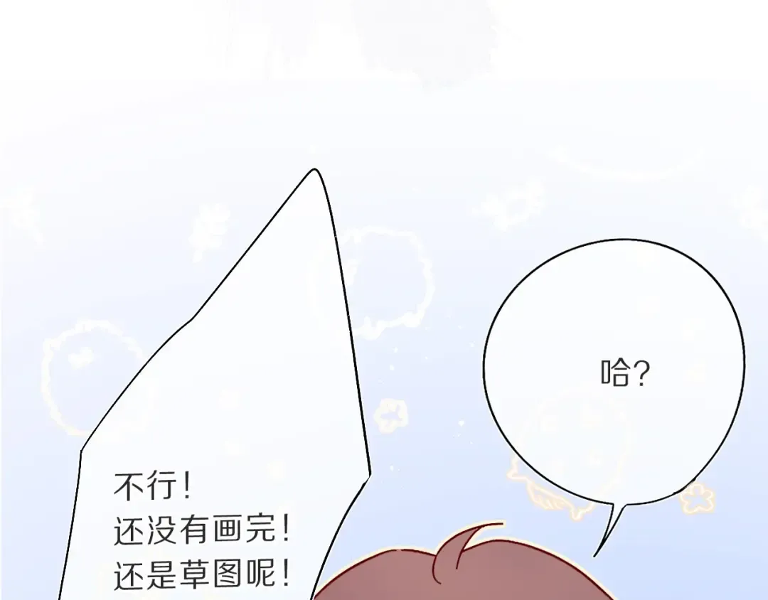 第36话 画不出来啦！qwq 第118页