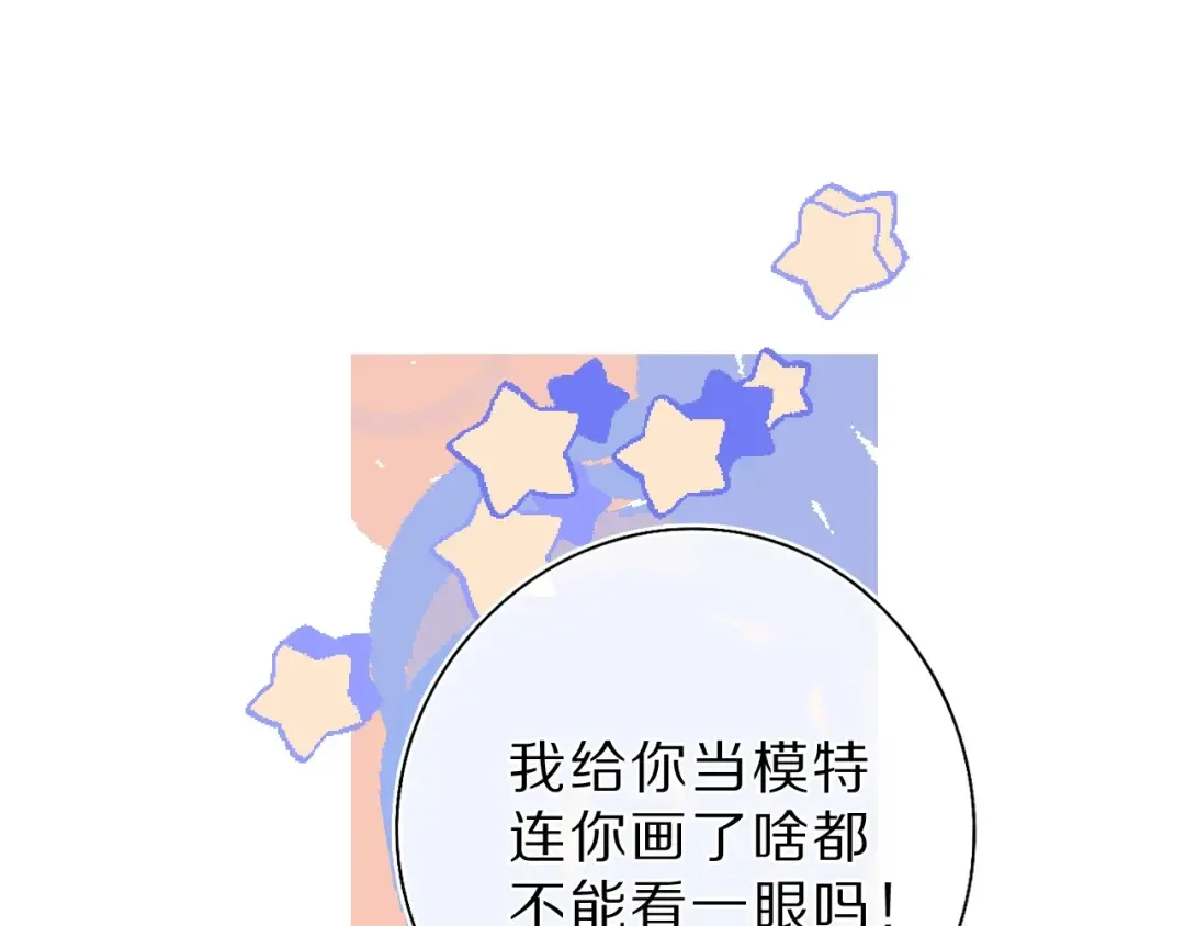 第36话 画不出来啦！qwq 第122页