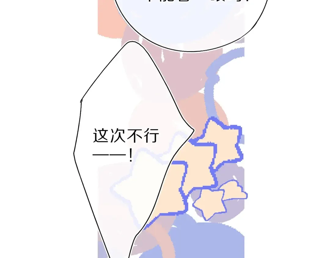 第36话 画不出来啦！qwq 第123页