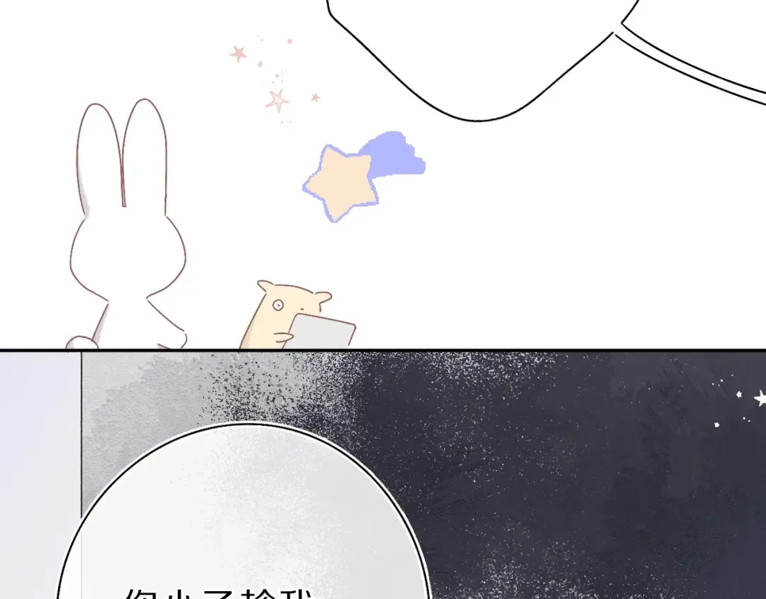 第36话 画不出来啦！qwq 第125页