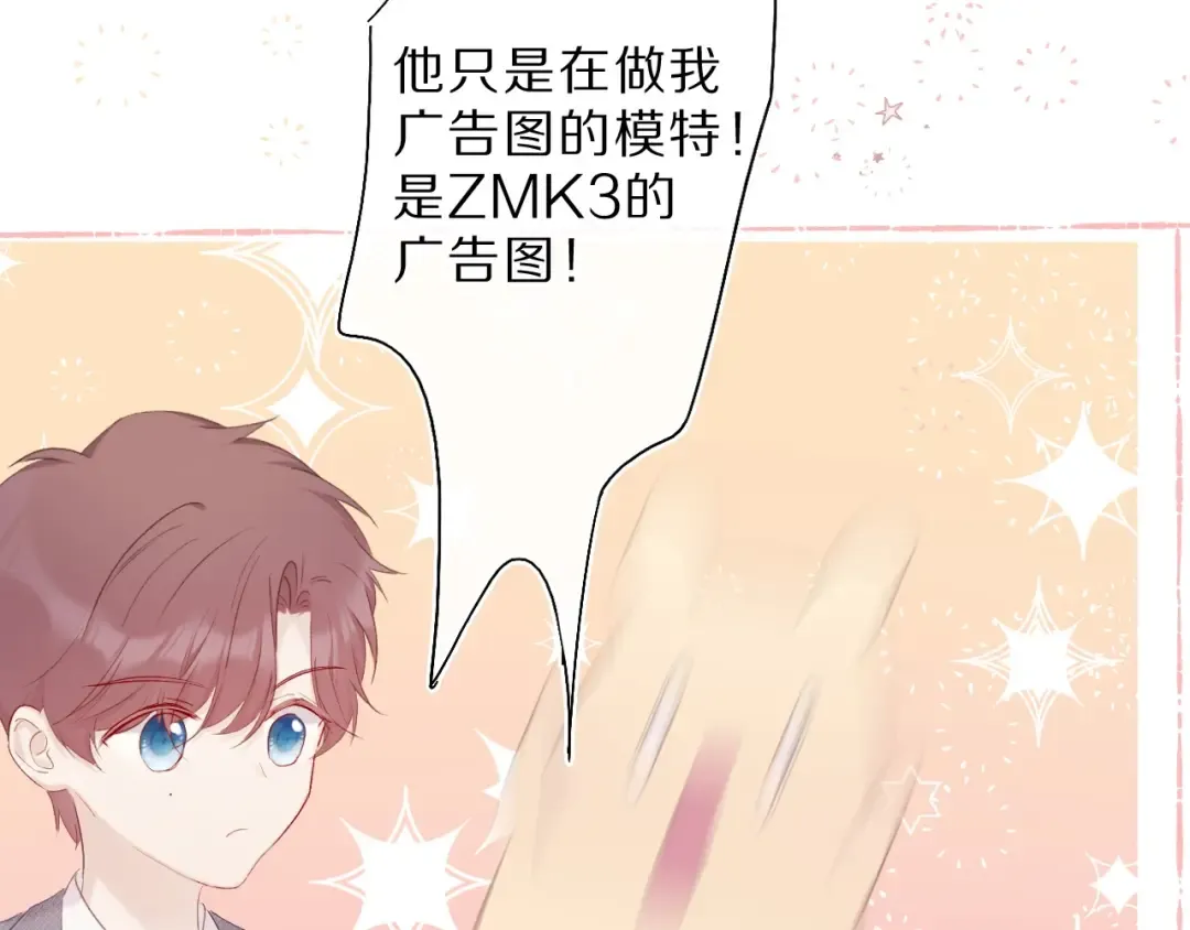 第36话 画不出来啦！qwq 第129页