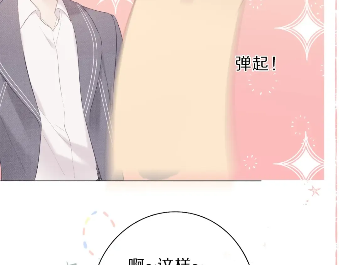 第36话 画不出来啦！qwq 第130页