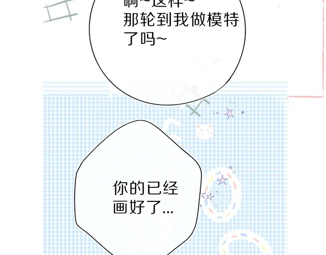 第36话 画不出来啦！qwq 第131页