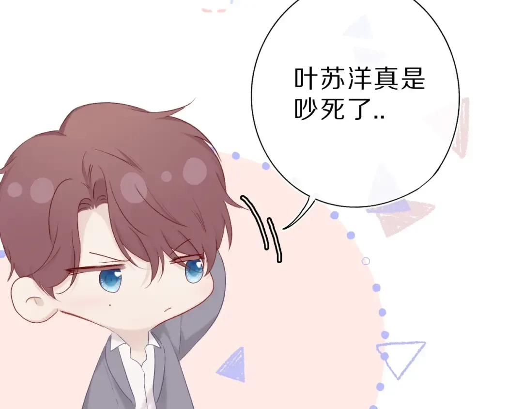 第36话 画不出来啦！qwq 第133页