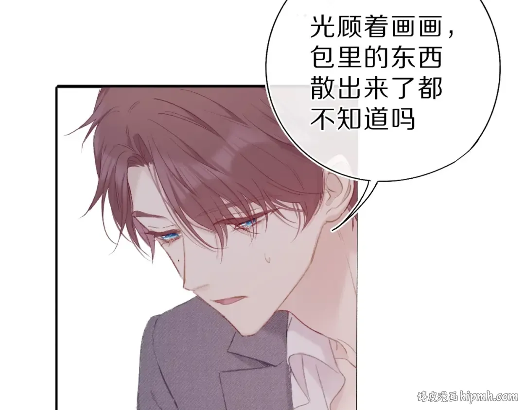 第36话 画不出来啦！qwq 第136页