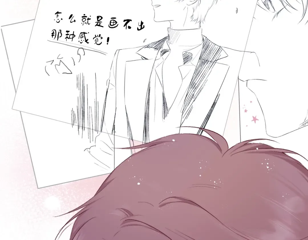 第36话 画不出来啦！qwq 第141页