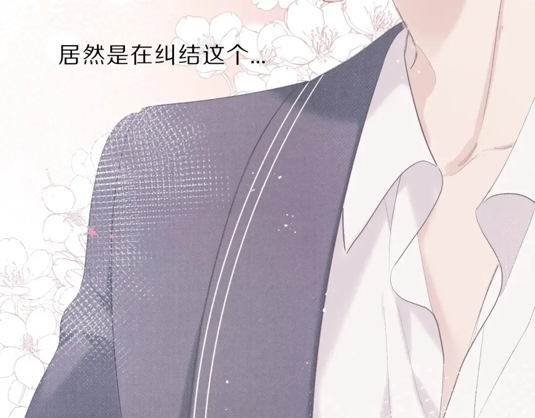 第36话 画不出来啦！qwq 第143页