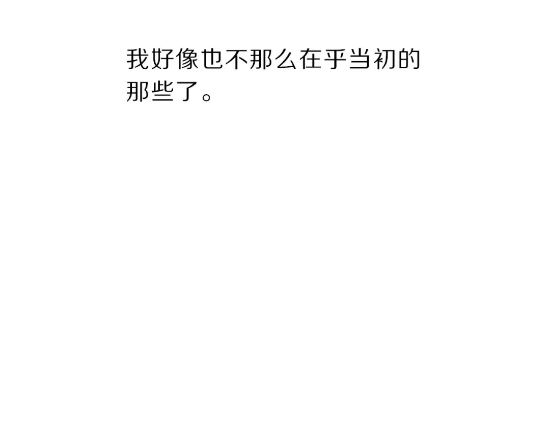 第36话 画不出来啦！qwq 第145页