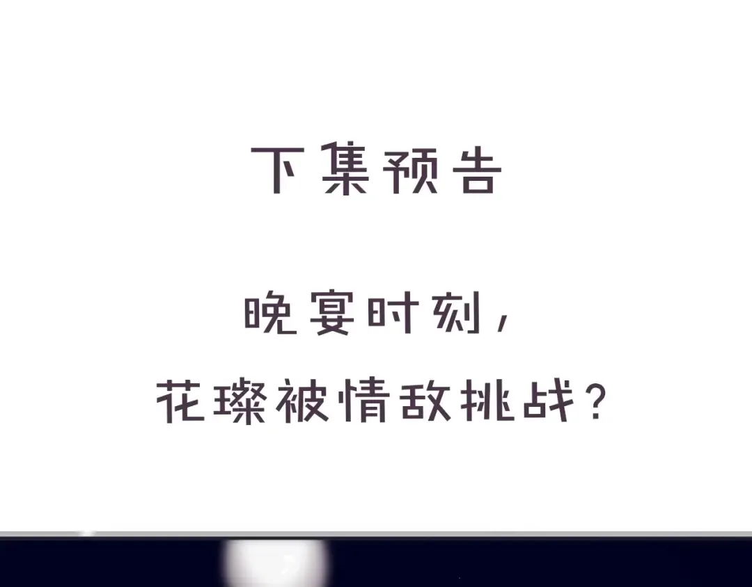 第36话 画不出来啦！qwq 第153页