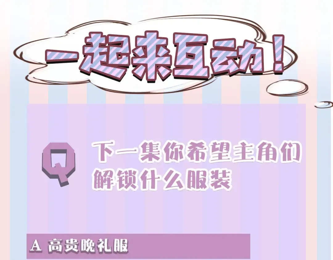 第36话 画不出来啦！qwq 第166页