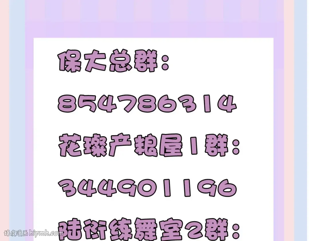 第36话 画不出来啦！qwq 第168页