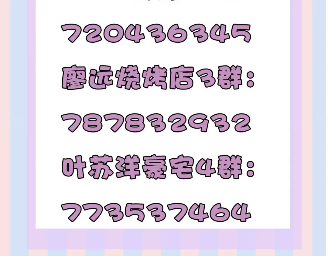 第36话 画不出来啦！qwq 第169页