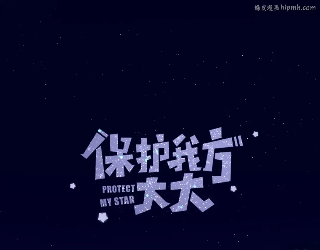 第37话 晚会 第1页