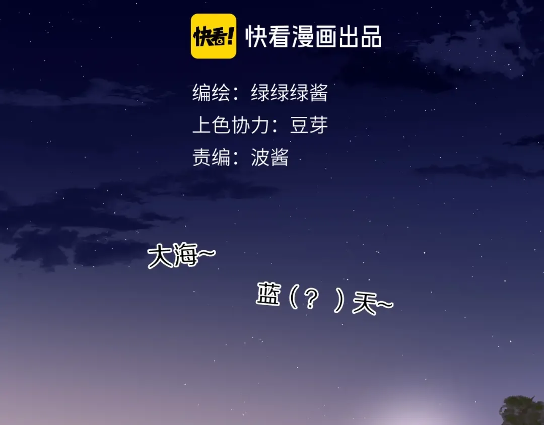 第37话 晚会 第2页