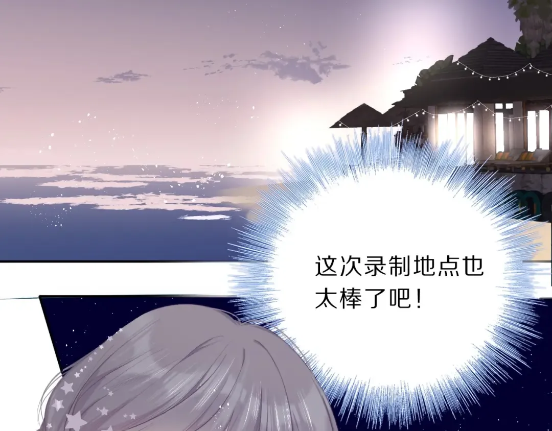 第37话 晚会 第3页