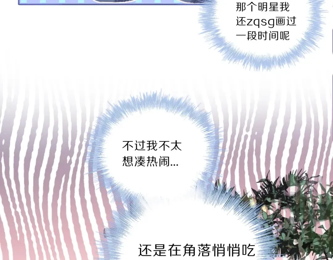 第37话 晚会 第7页