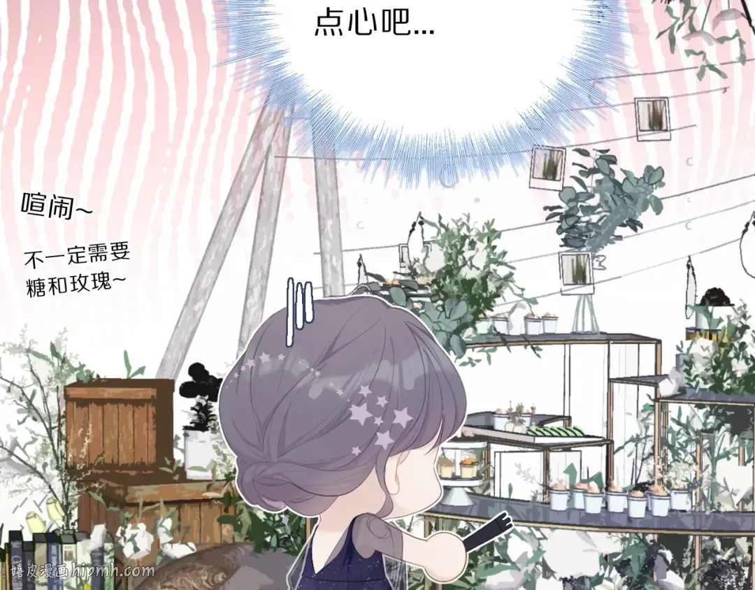 第37话 晚会 第8页