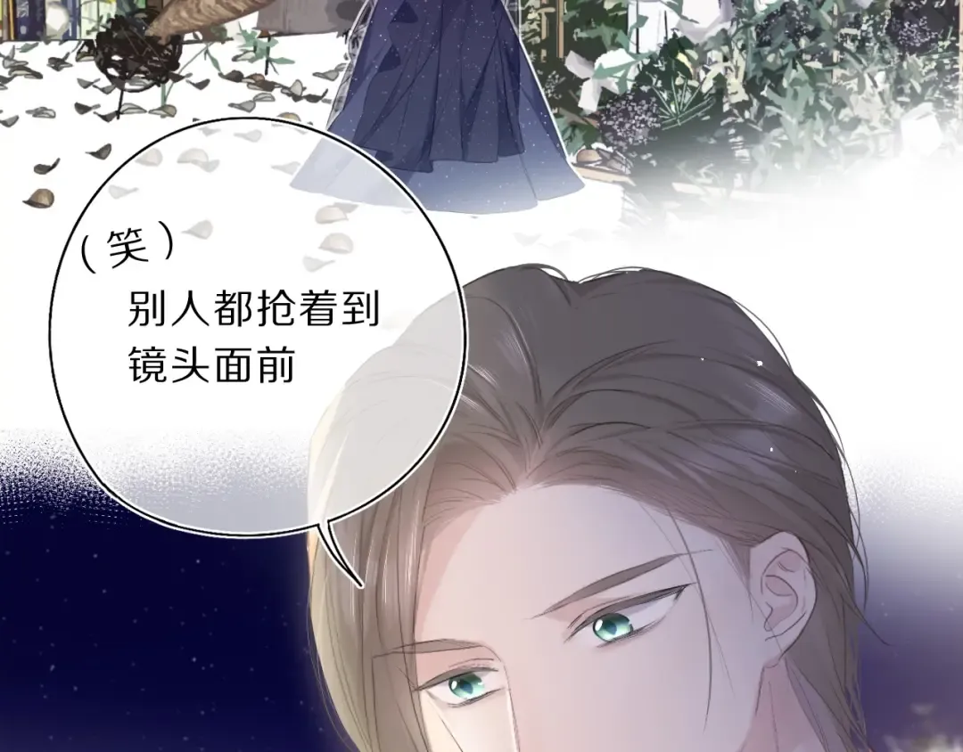 第37话 晚会 第9页