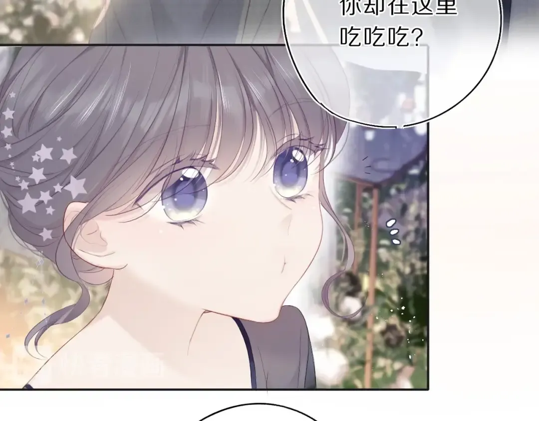 第37话 晚会 第11页