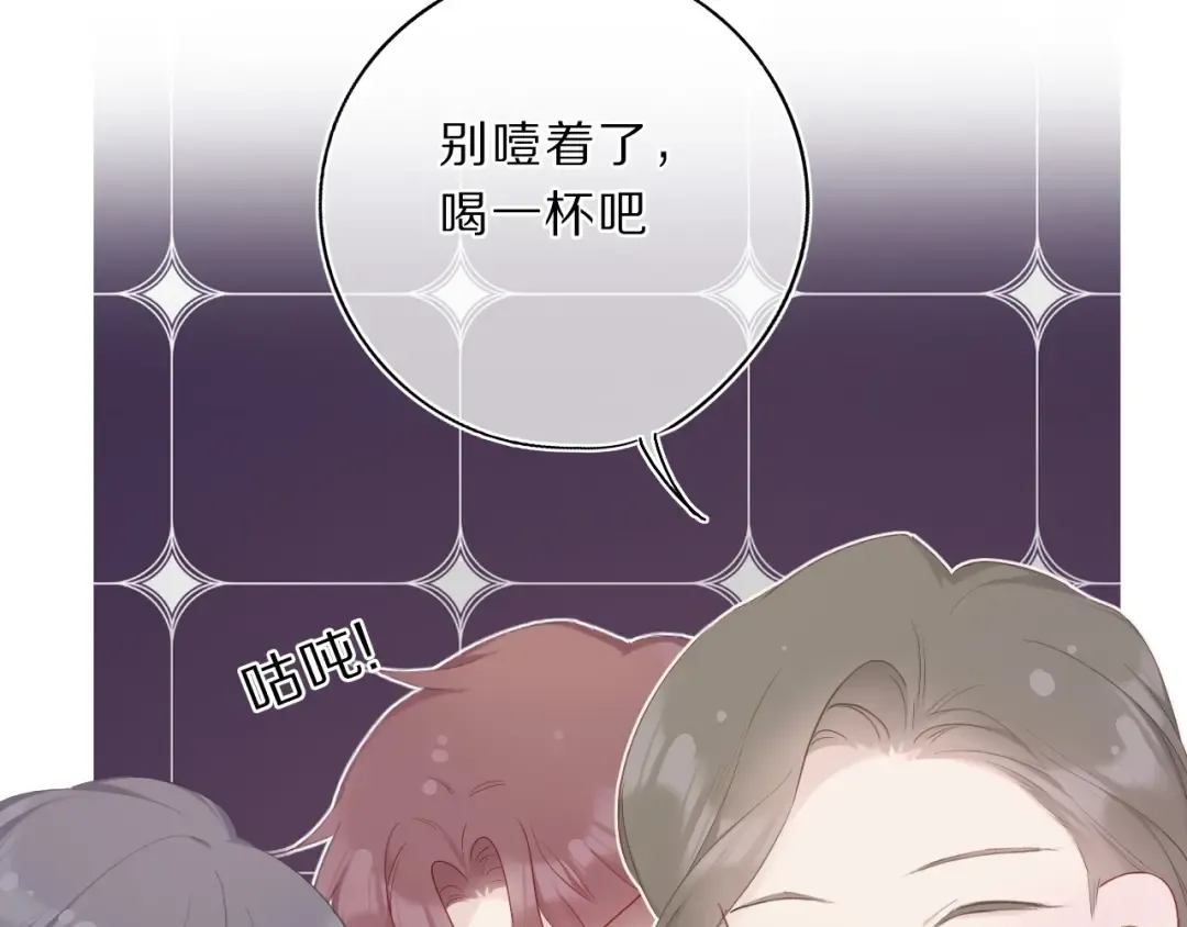 第37话 晚会 第12页