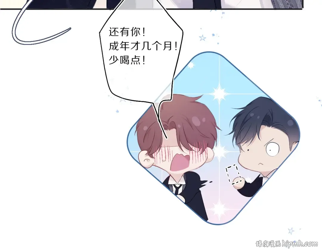 第37话 晚会 第16页