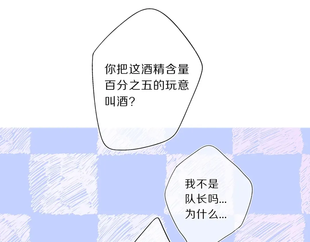第37话 晚会 第18页