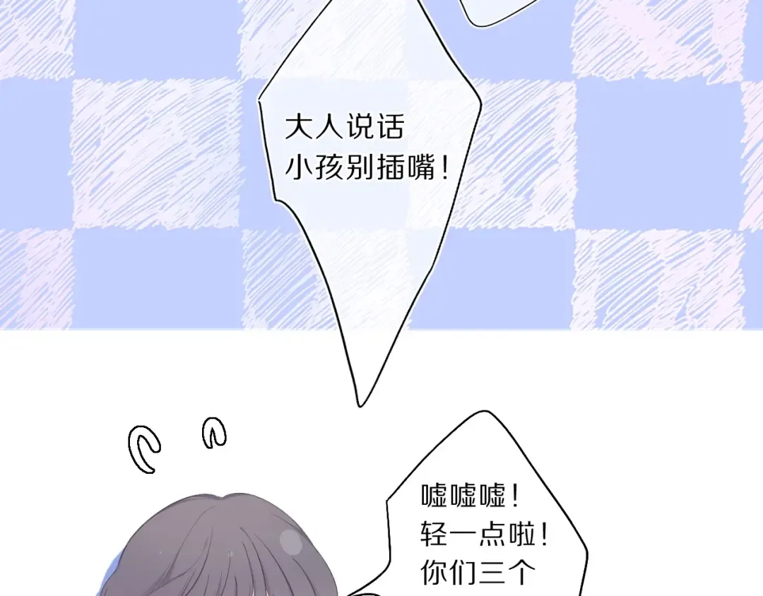 第37话 晚会 第19页