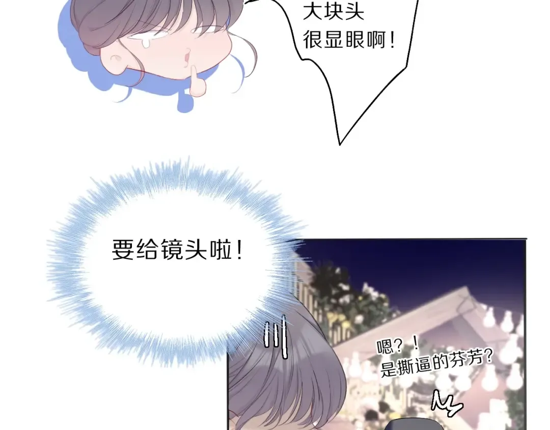 第37话 晚会 第20页
