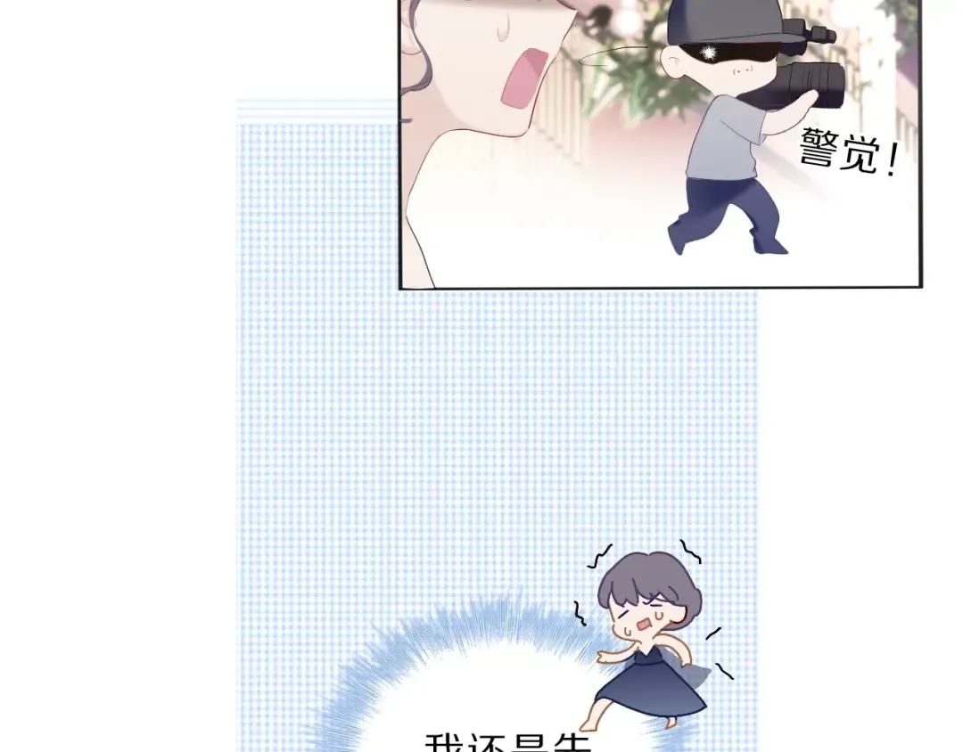 第37话 晚会 第21页