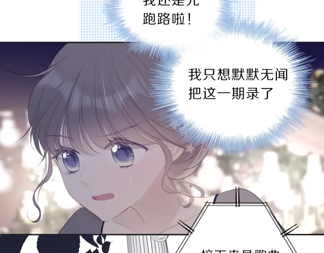 第37话 晚会 第22页