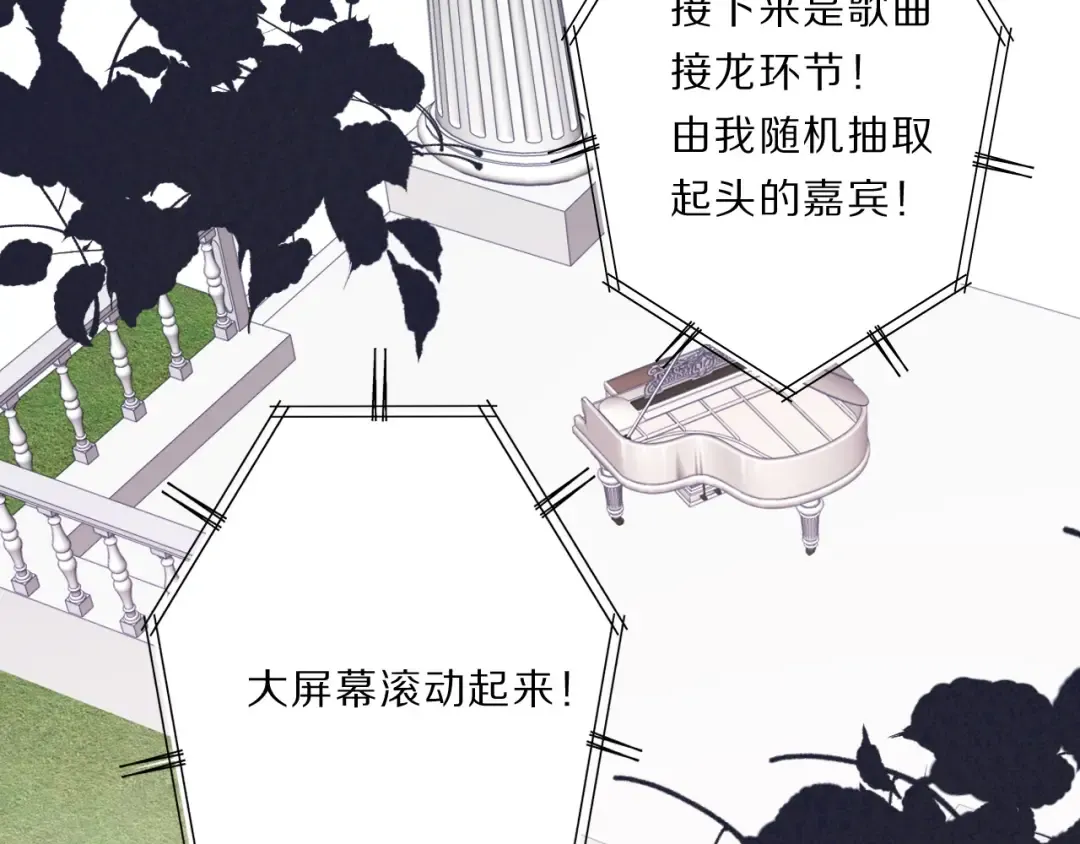 第37话 晚会 第23页