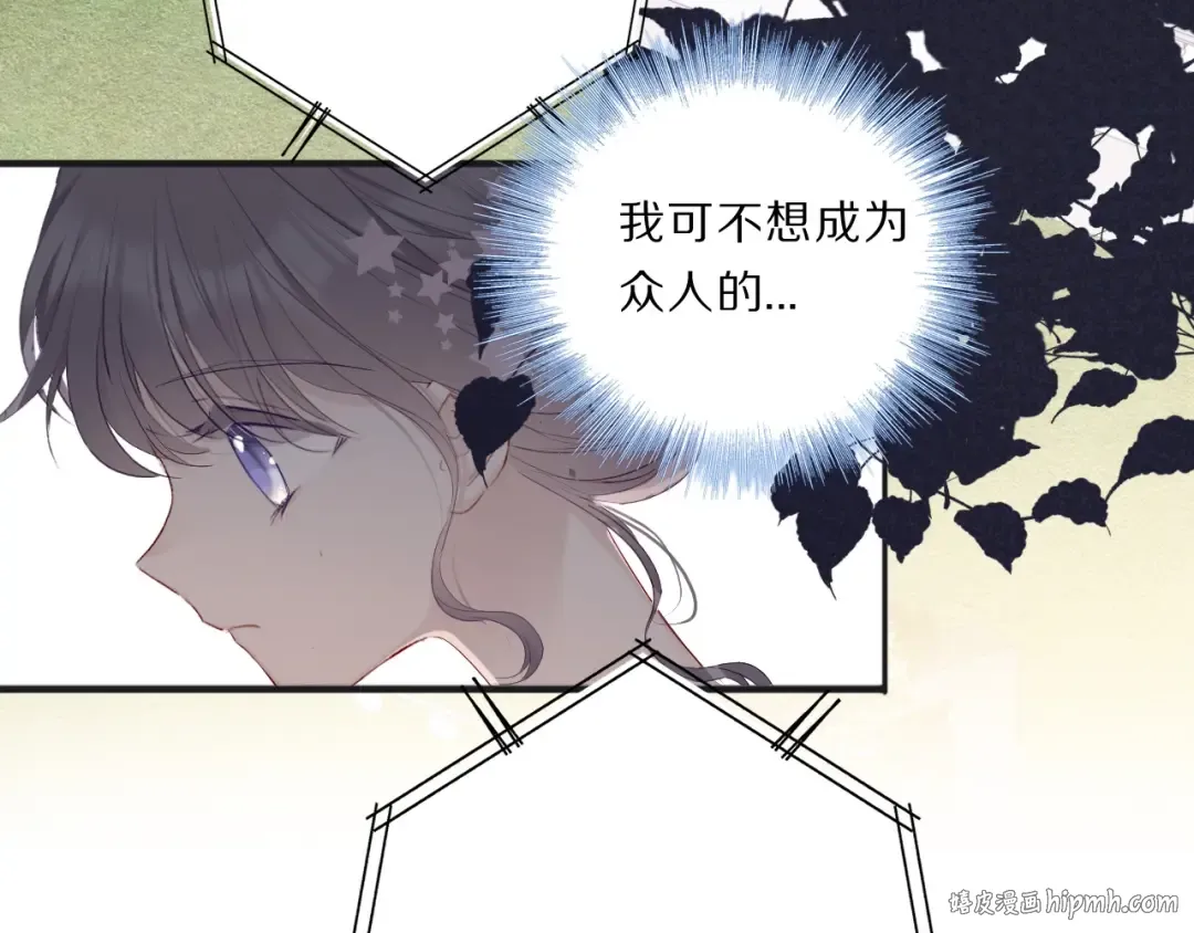第37话 晚会 第24页