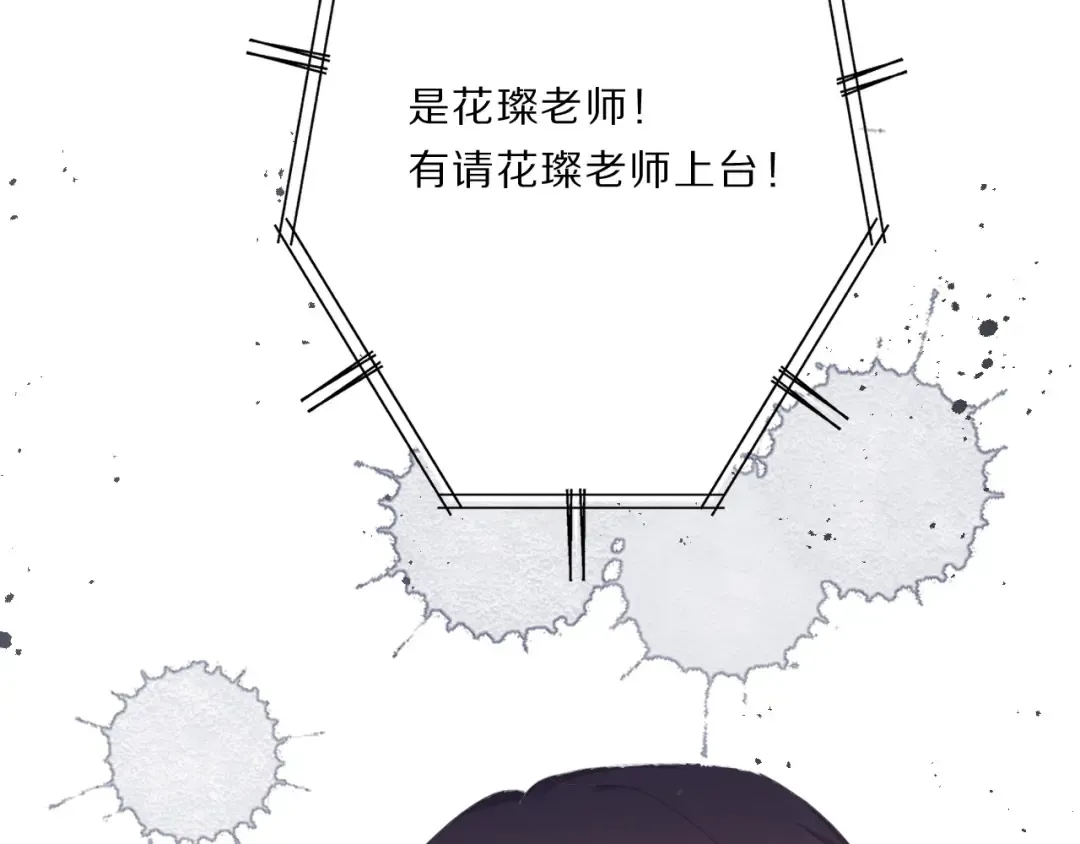 第37话 晚会 第25页