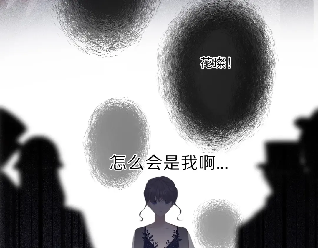 第37话 晚会 第29页
