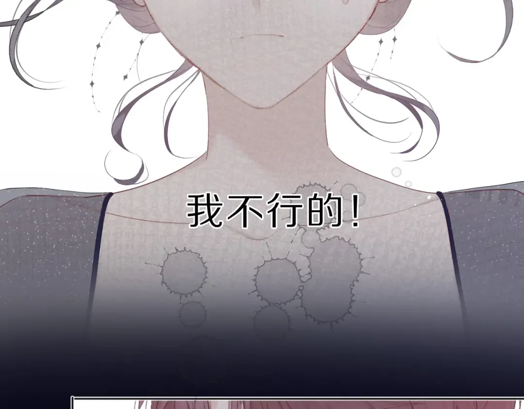第37话 晚会 第33页