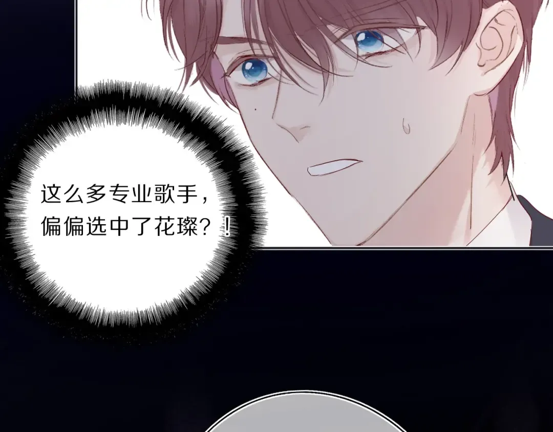 第37话 晚会 第34页