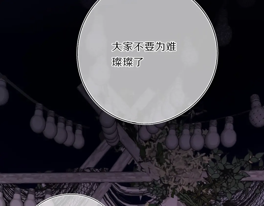第37话 晚会 第35页