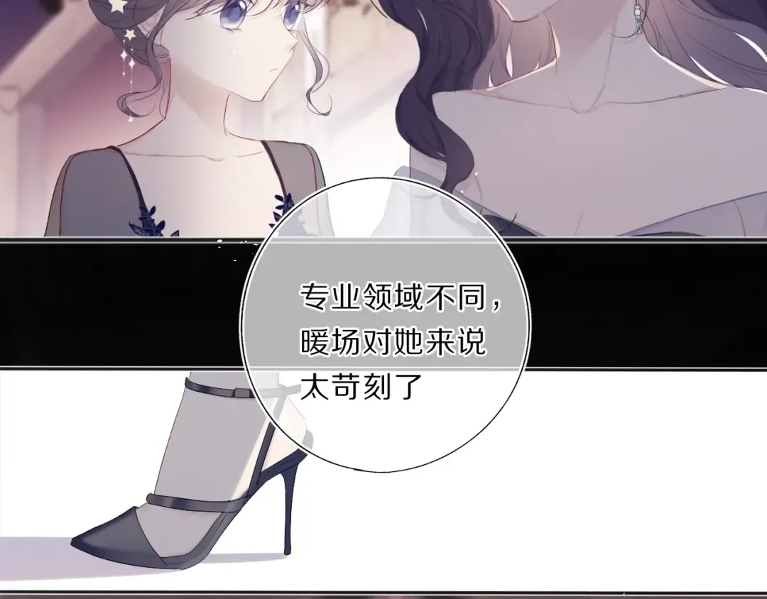 第37话 晚会 第38页