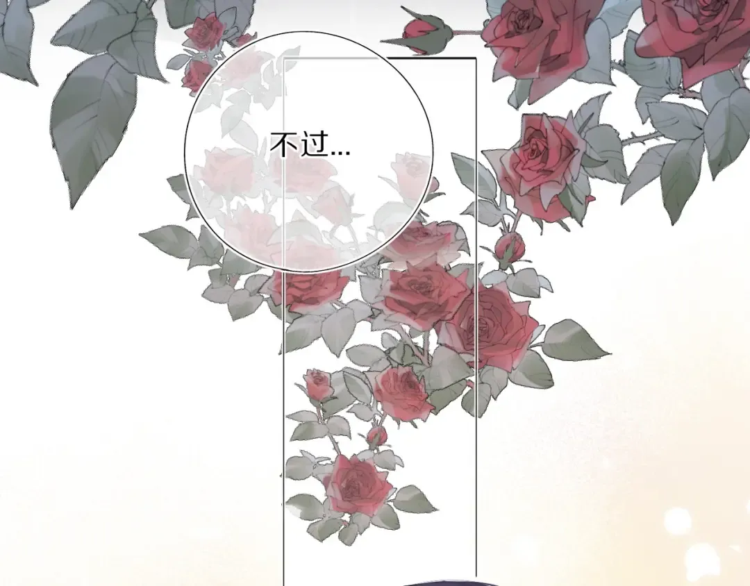 第37话 晚会 第42页